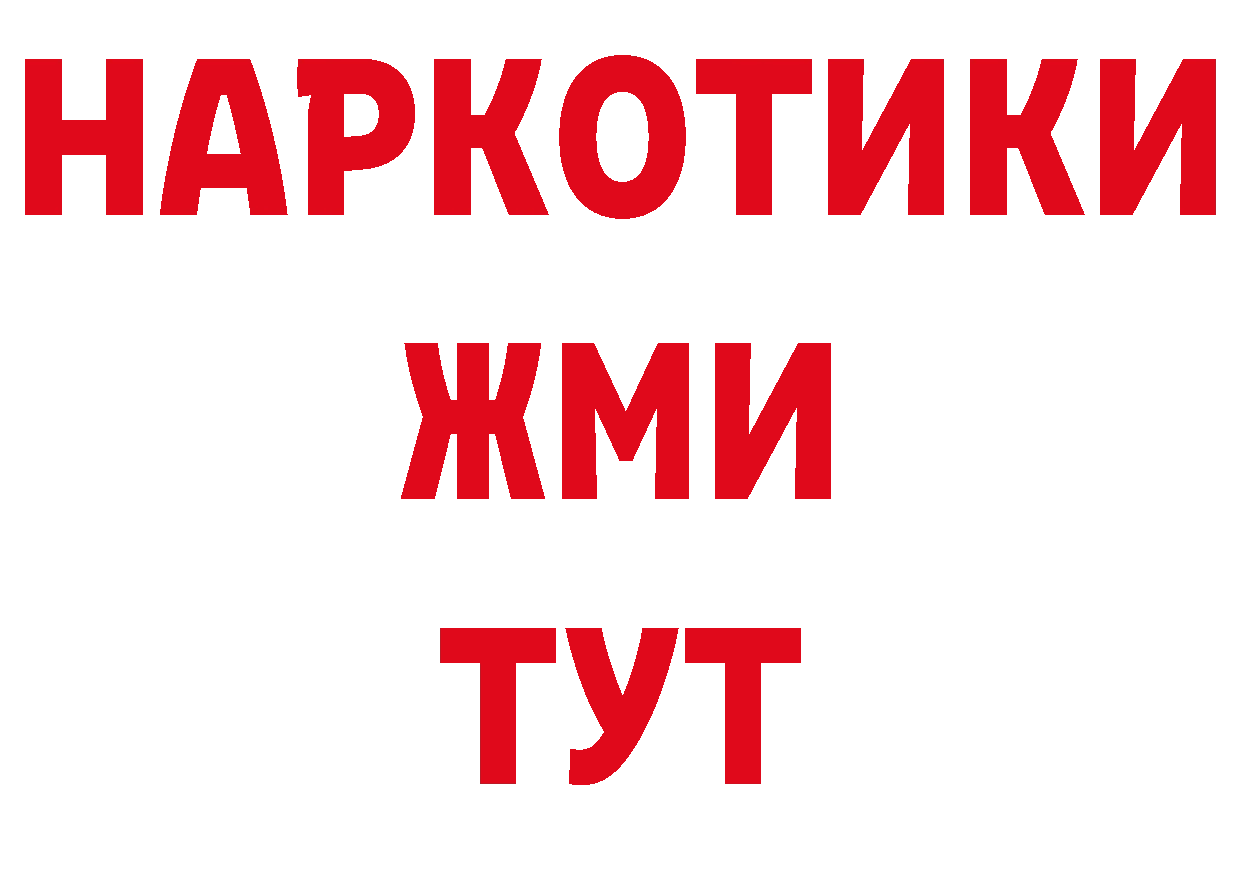 МЕТАМФЕТАМИН кристалл как войти нарко площадка гидра Людиново