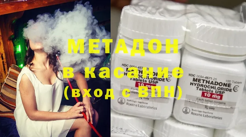 МЕТАДОН methadone  Людиново 